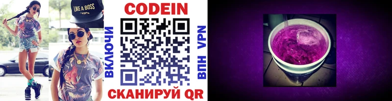 Codein Purple Drank  купить наркотик  Ангарск 