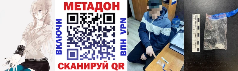 Метадон кристалл Ангарск